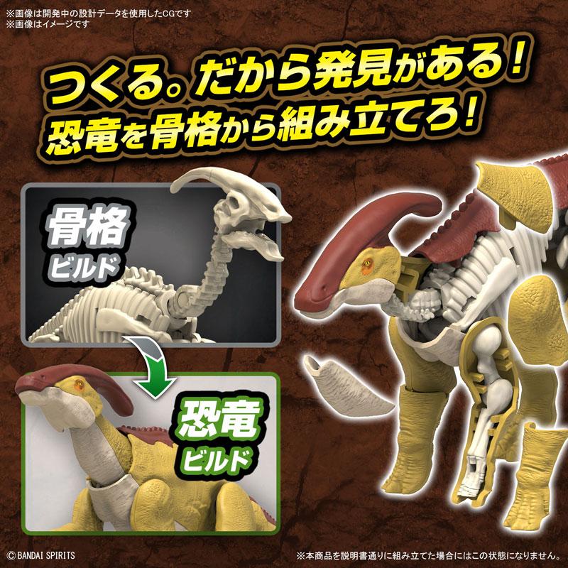 [預訂] PLANNOSAURUS 副櫛龍 模型《24年7月預約》