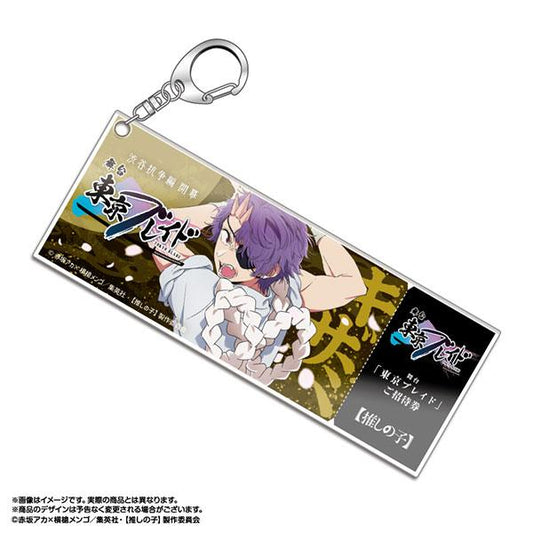 [Pre-order] The TV anime I recommend for kids "Tokyo BLADE" appreciation coupon style keychain Narushima Aiyo (engraved Ver.) "October 24 reservation"