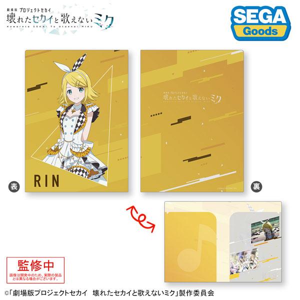 [預訂] 「劇場版世界計畫」2口袋透明文件夾，正面為“舞臺的世家的鏡音鈴”角色圖，背面為抽象黃色設計。