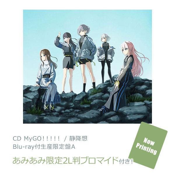 [預訂] ≪amiami 限定特典≫CD MyGO！！！！！ / 靜降想 Blu-ray付生産限定盤A《25年12月預約》