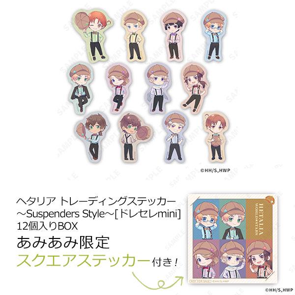 《義呆利》交換貼紙～Suspenders Style～，12個入BOX展示，角色穿吊帶褲造型。