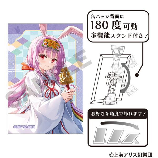 [預訂] 東方Project 藝術徽章 鈴仙·優曇華院·因幡 2025春《25年9月預約》