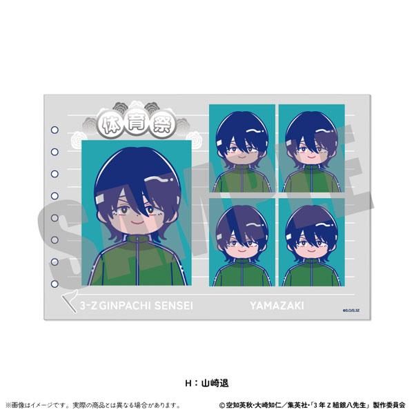 [預訂] TV動畫「3年Z組銀八老師」證件照風格貼紙 Nyu~toro 第2彈 H 山崎退《25年8月預約》