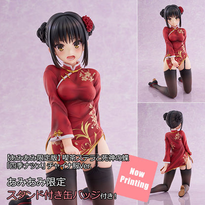 [預訂] ≪amiami限定特典≫(限定版)星光咖啡館與死神之蝶 四季夏目 旗袍Ver 1/3.5 《26年4月預約》