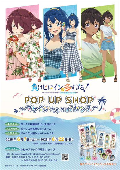 [期間限定] 敗北女角太多了！ POP UP SHOP ～敗北女角的假期～《25年8月預約》