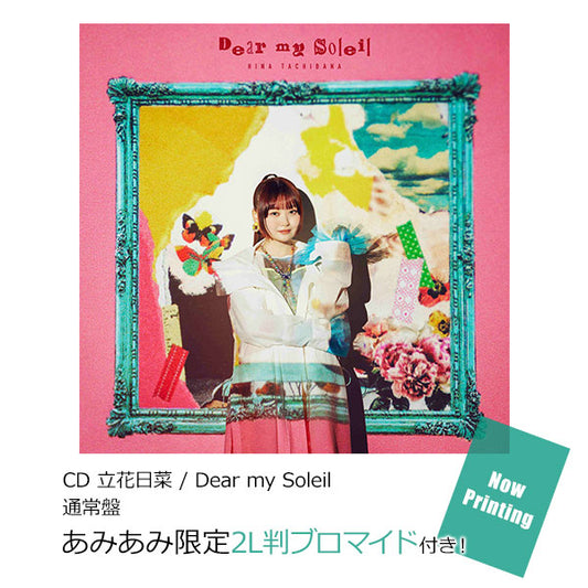 [預訂]≪amiami限定特典≫ CD 立花日菜 / Dear my Soleil 通常盤《25年5月預約》