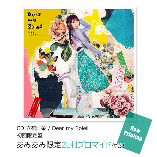 [預訂]≪amiami限定特典≫ CD 立花日菜 / Dear my Soleil 初回限定版《25年5月預約》