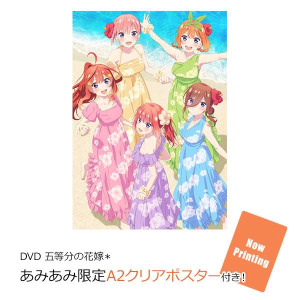 [預訂]≪amiami限定特典≫ DVD 五等分的花嫁*《25年3月預約》