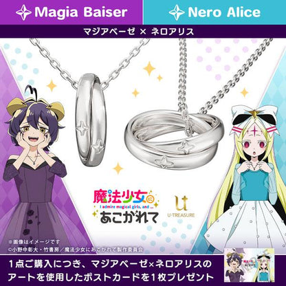 [預訂] 夢想成為魔法少女 雙環項鍊 Silver 瑪吉雅邪惡×尼祿愛莉絲《25年10月預約》