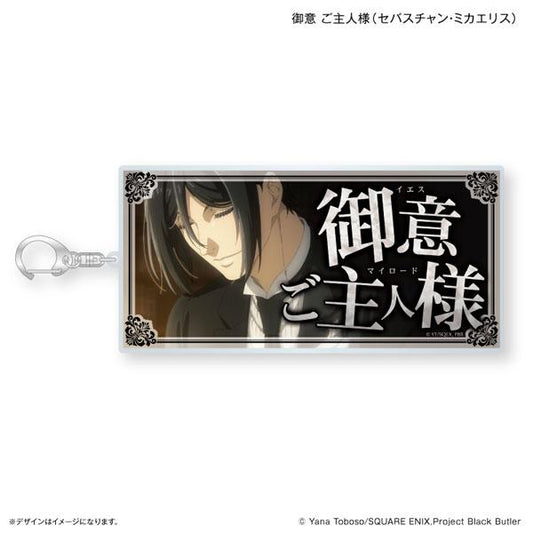 [Pre-order] Black Butler - Boarding School Chapter - Extra Large Line Keychain Master (Sebastian Michaelis) "Reservation for October 24"