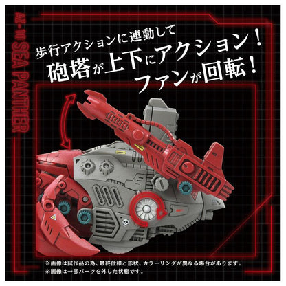 [預訂] ZOIDS AZ-10 海戰坦克《25年9月預約》