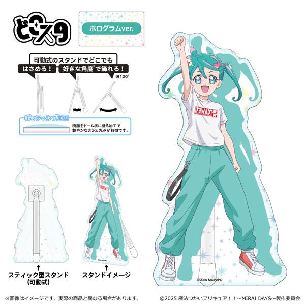 [預訂] 魔法使 光之美少女！！～ MIRAI DAYS ～ Dokosuta(全息投影ver.) 翡翠《25年8月預約》