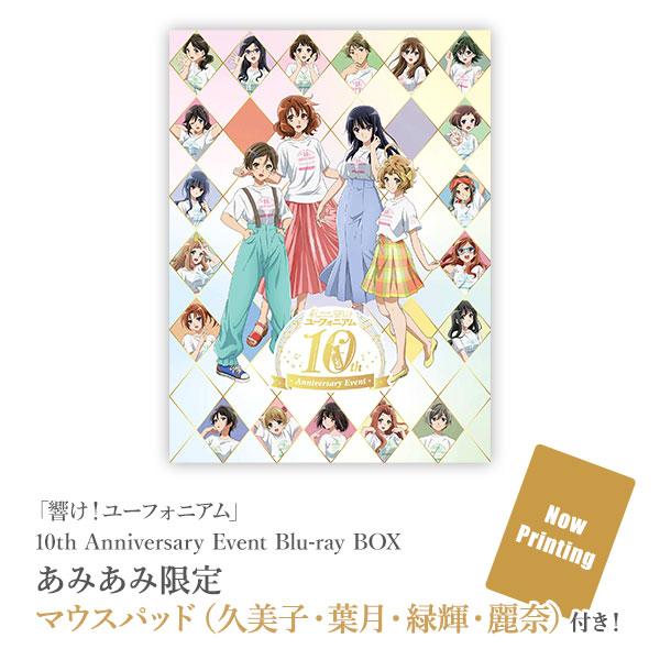 [預訂] ≪amiami限定特典≫BD 「吹響吧！上低音號」10th Anniversary Event Blu-ray BOX《25年9月預約》