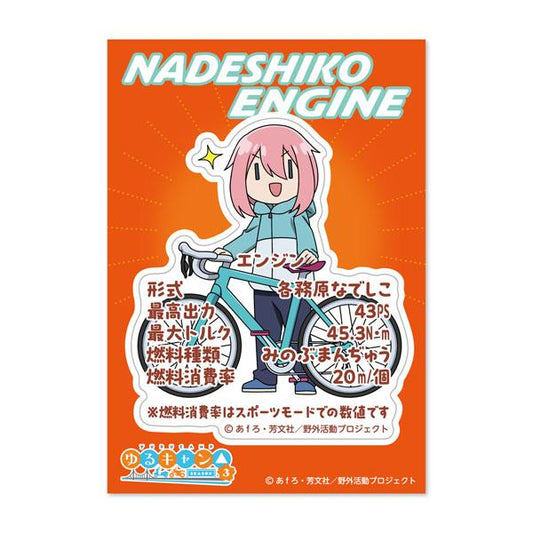 [Reservation] Swaying Camping △ SEASON3 GG3 sticker-resistant Nadeshiko engine "Reservation for October 24"