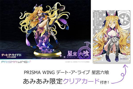 [預訂](amiami限定特典) PRISMA WING 約會大作戰 星宮六食 1/7 完成品模型《24年10月預約》