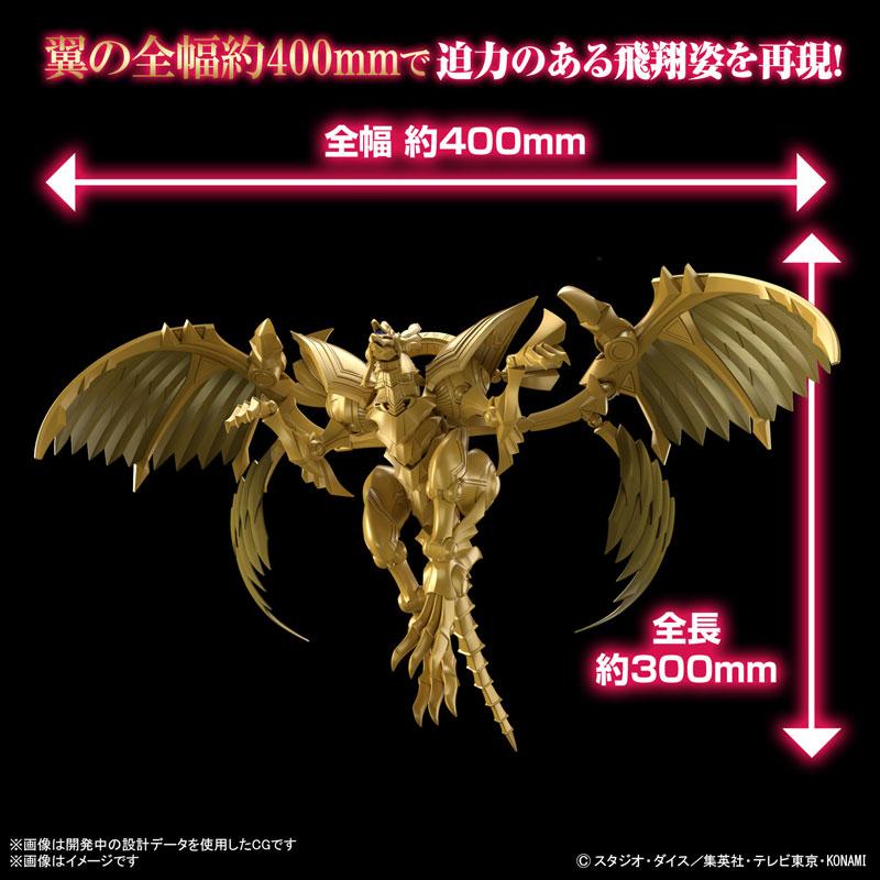 [Pre-order] Figure-rise Standard Amplified -Three Phantom Gods Arrive-Ra's Winged Dragon Model "Pre-order for October 24"