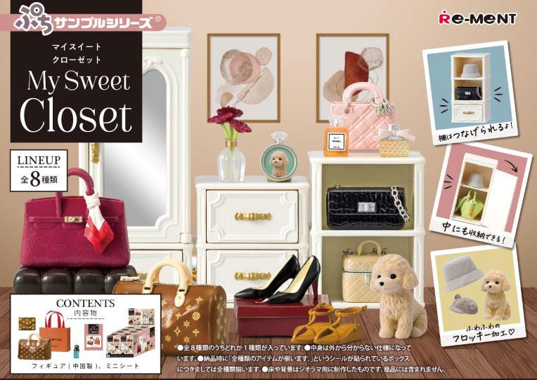 [預訂] 迷你樣品 My Sweet Closet 8個入BOX《24年10月預約》