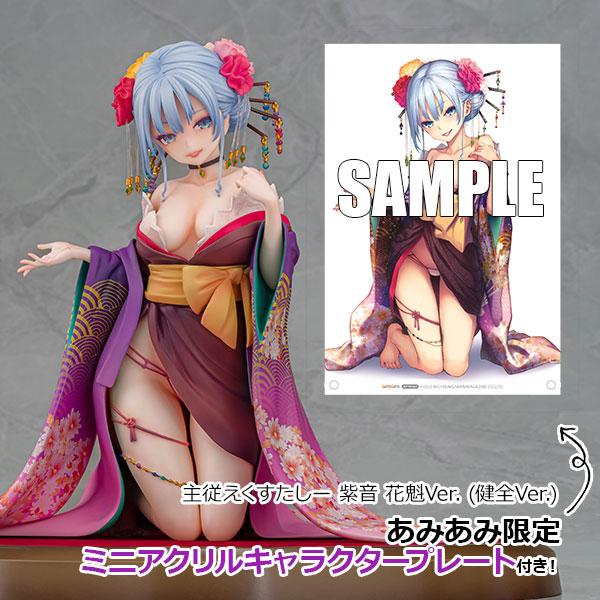 [預訂] ≪amiami限定特典≫主僕狂熱 紫音 花魁Ver. (健全Ver.) 1/7 完成品模型《26年2月預約》