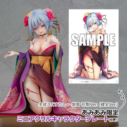 [預訂] ≪amiami限定特典≫主僕狂熱 紫音 花魁Ver. (健全Ver.) 1/7 完成品模型《26年2月預約》