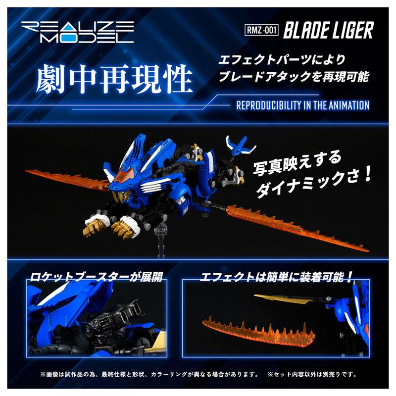 [預訂] Realize模型 機獸系列 RMZ-001 超重劍長牙獅模型，展示動畫特效。