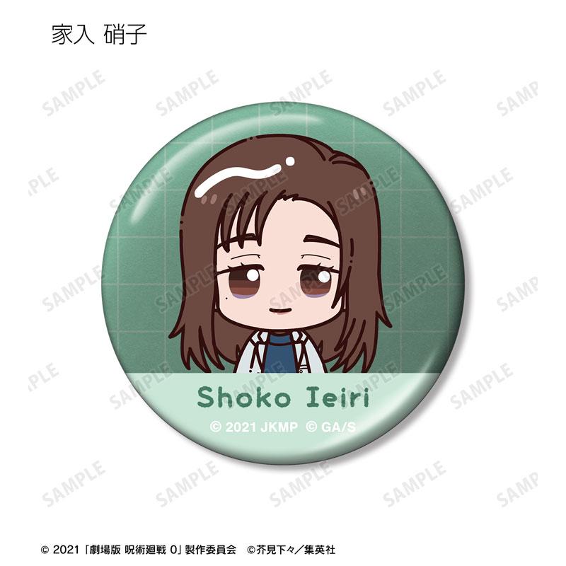 ≪劇場版 咒術迴戰0≫ 交換 Chokonto！金屬徽章，家入硝子角色設計。