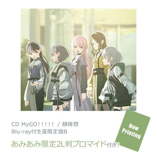 [預訂] ≪amiami限定特典≫CD MyGO！！！！！ / 靜降想 Blu-ray付生產限定盤B《25年12月預約》