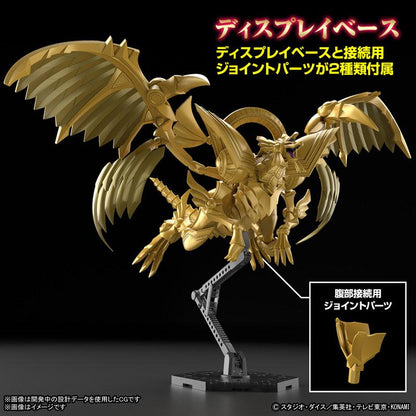 [Pre-order] Figure-rise Standard Amplified -Three Phantom Gods Arrive-Ra's Winged Dragon Model "Pre-order for October 24"