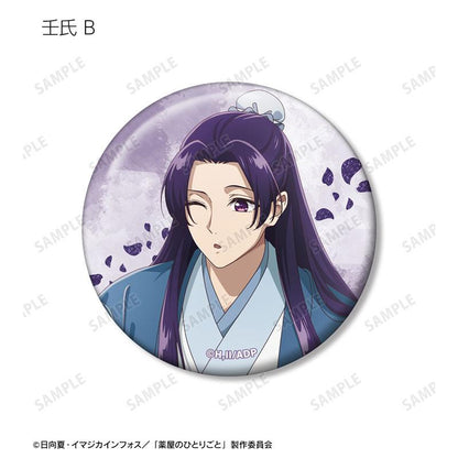 [預訂] TV動畫『藥師少女的獨語』 原創 玩水ver. 交換亮粉徽章 6個入BOX《25年12月預約》