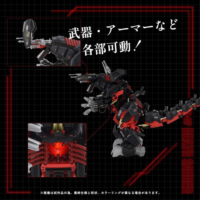 [Pre-order] ZOIDS AZ-07 Death Dinosaur Model "Pre-order for November 24"