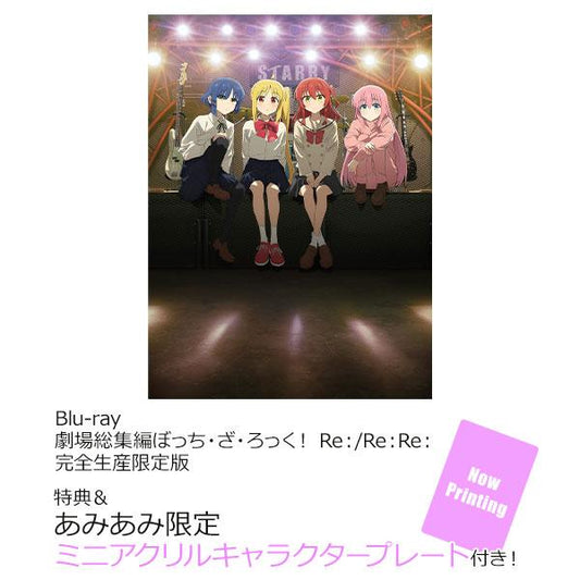 [Pre-order] (Amiami limited bonus) BD Theatrical Collection: Rock of Loneliness! Re：/Re：Re： Complete production limited edition (Blu-ray Disc) "Pre-order in February 25"