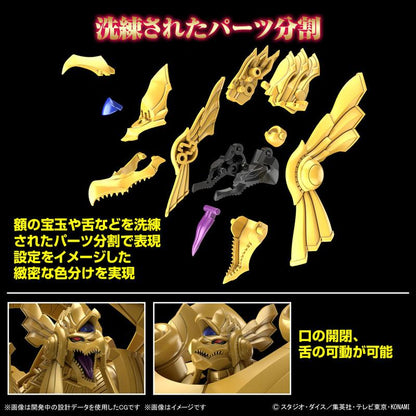 [Pre-order] Figure-rise Standard Amplified -Three Phantom Gods Arrive-Ra's Winged Dragon Model "Pre-order for October 24"