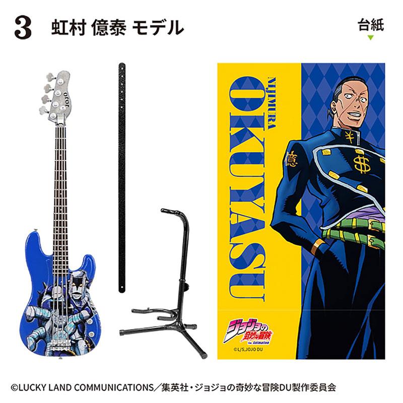 [預訂] JoJo的奇妙冒險 不滅鑽石 ROCKMONO 10個入BOX (食玩)《25年1月預約》