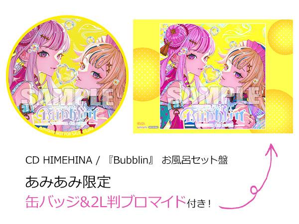 [預訂]≪amiami限定特典≫ CD HIMEHINA / 『Bubblin』 泡澡套組盤《25年6月預約》