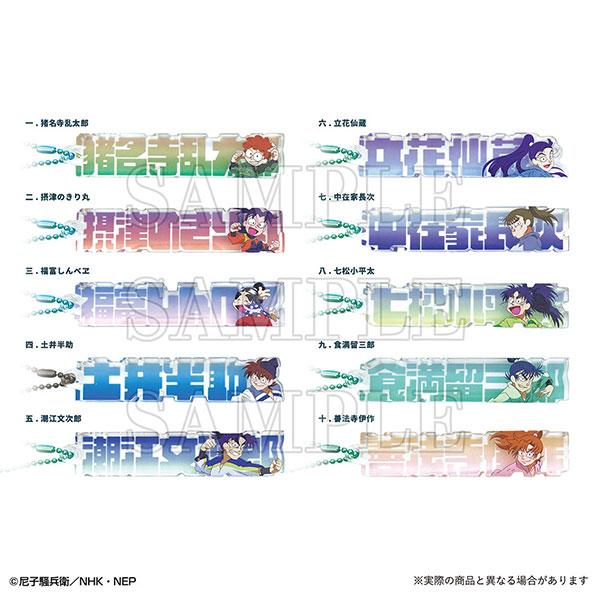 [預訂] 忍者亂太郎 交換姓名積木鑰匙圈 10個入BOX《25年10月預約》