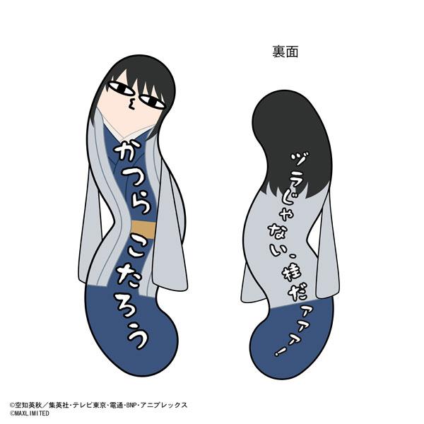 [預訂] 銀魂 扭曲的傢伙BIG F：桂小太郎的正面和背面設計圖。