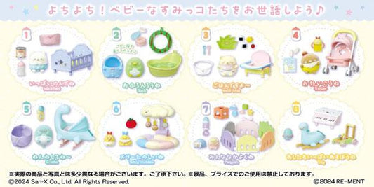 [Reservation] San-X Corner Creature Shake Baby Room 8 pieces in BOX "Reservation for December 24"