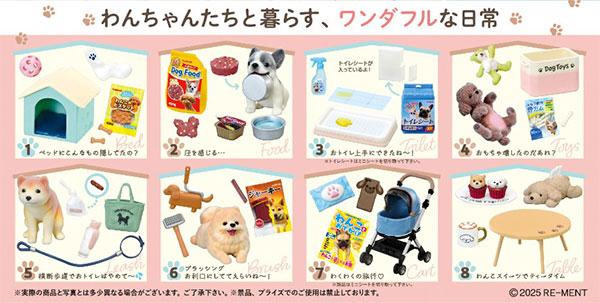 [預訂] 迷你樣品系列 和狗狗在一起 8個入BOX《25年10月預約》