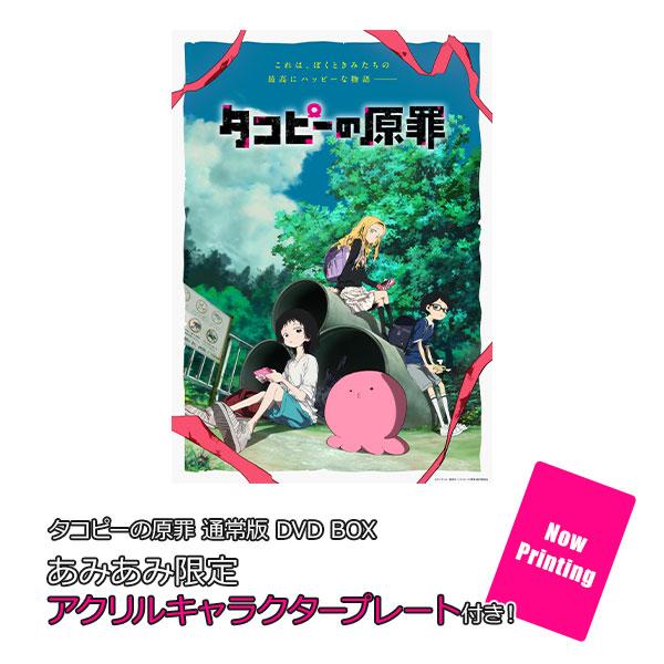 [預訂] ≪amiami限定特典≫DVD 章魚嗶的原罪 通常版 DVD BOX《25年12月預約》