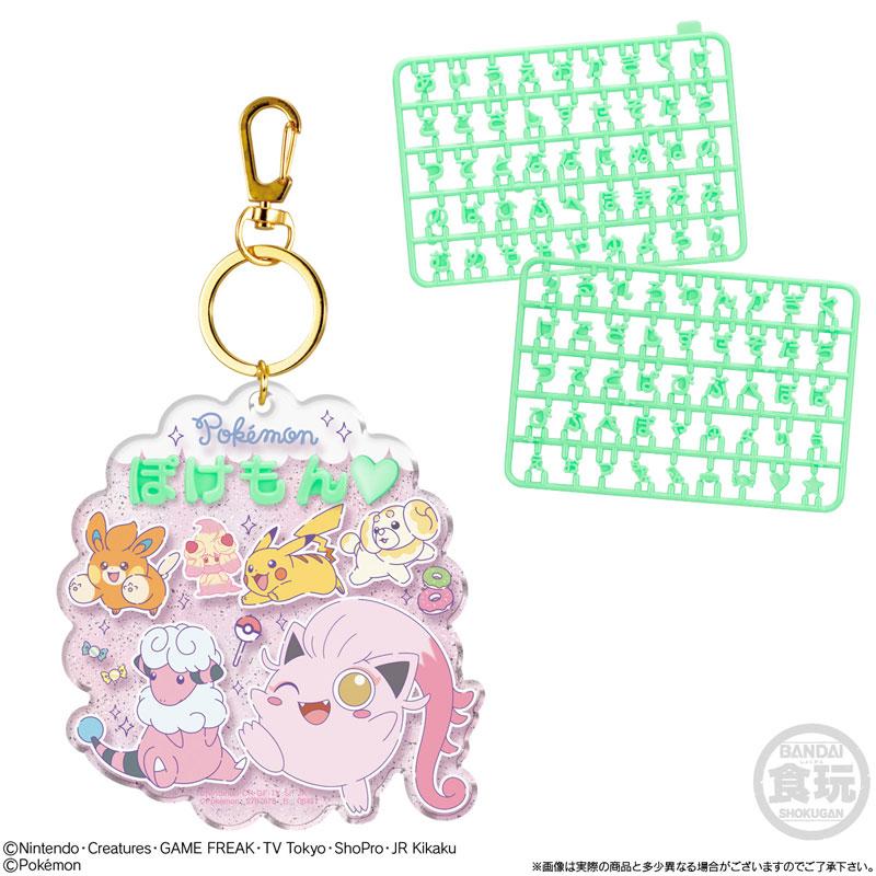 [預訂] Pokemon 名稱吊飾 12個入BOX (食玩)《26年2月預約》