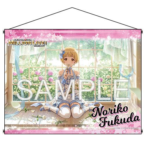 [Reservation] Idol Master’s million-person concert! B1 hanging cloth "Girl, blown by the wind Noriko Fukuda +" Ver. "Reservation for January 25"