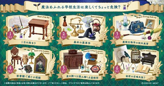 [預訂] 迷你樣品系列 魔法魔術學校的一天 6個入BOX《24年8月預約》