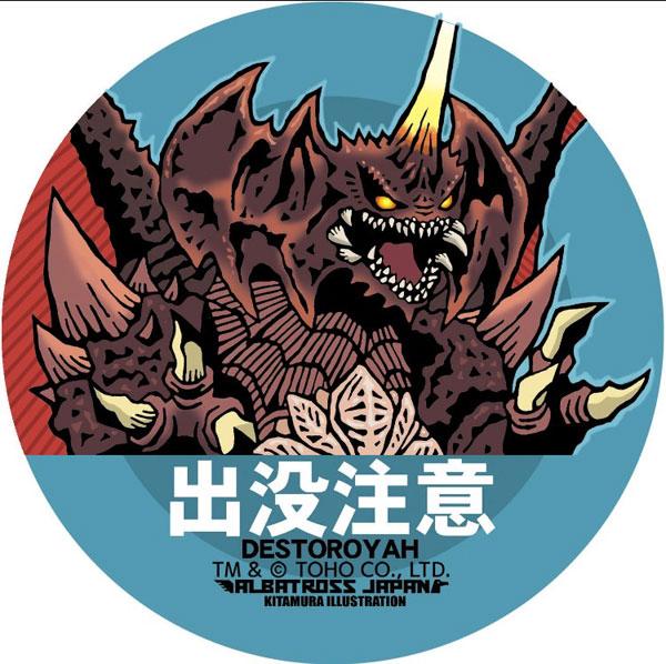 [預訂] 東寶怪獸Collection 貼紙 戴斯特洛伊亞《25年11月預約》