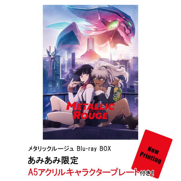 [預訂] BD 金屬口紅 Blu-ray BOX 特典《24年8月預約》