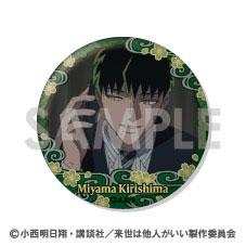 [預訂] TV動畫 唯願來世不相識 徽章套裝～深山霧島滿滿選擇～《25年6月預約》