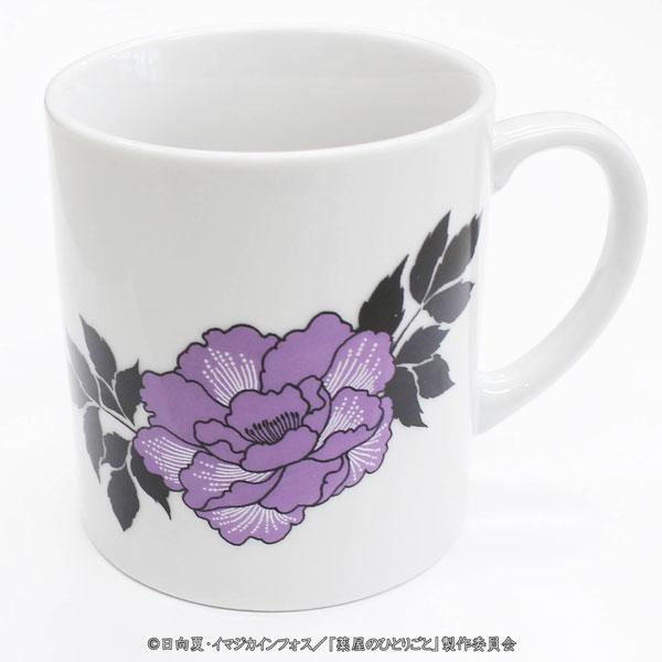 藥師少女的獨語美濃燒馬克杯，白色杯身，紫色花朵與黑色葉子圖案。