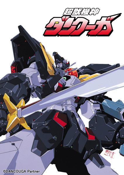 [預訂] BD 超獸機神40th anniversary Blu-ray Box 特裝限定版《25年3月預約》