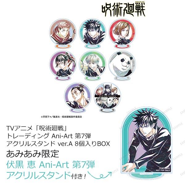 [預訂] 咒術迴戰 交換 Ani-Art 第7彈 立牌 ver.A，8個入BOX設計展示。