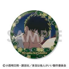 [預訂] TV動畫 唯願來世不相識 徽章套裝～深山霧島滿滿選擇～《25年6月預約》