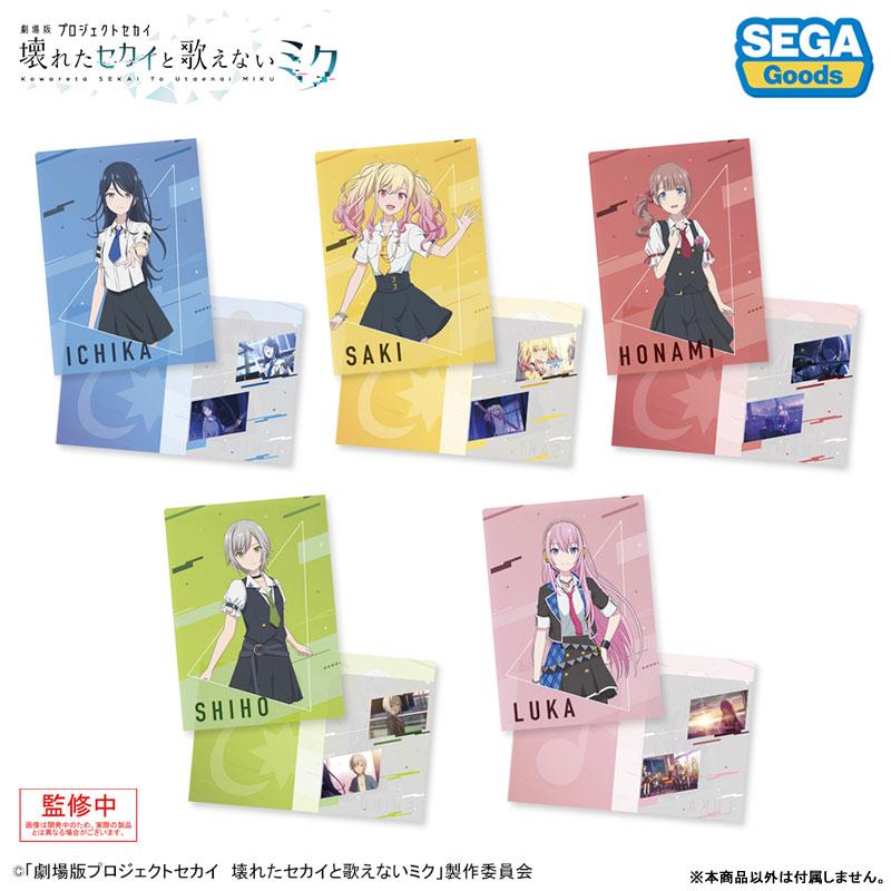 [預訂] 「劇場版世界計畫」星乃一歌文件夾，展示角色立繪和文件夾細節圖，共五款設計。