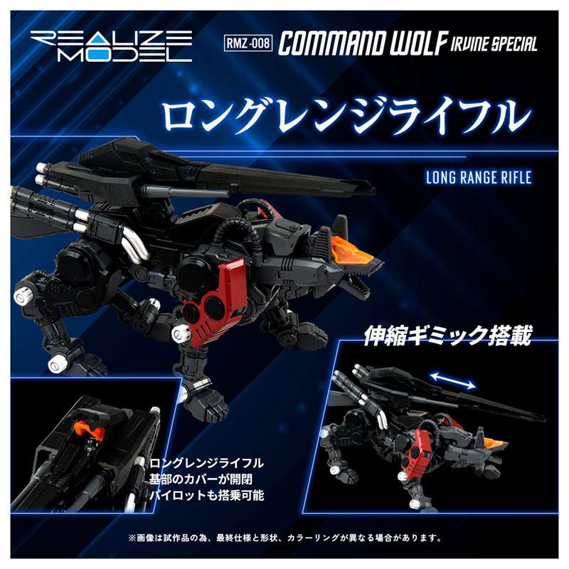 [預訂] Realize RMZ-008 機動奔狼 阿巴恩規格《25年9月預約》